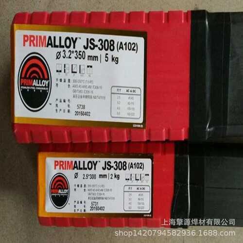 供应锦州林肯JS-316L  A022不锈钢焊条  直径2.5  3.2  4.0