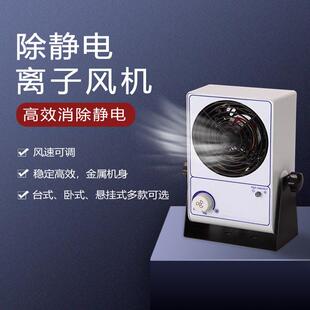 亿斯莱单头台式离子风机除尘除静电离子风机除静电工业静电消除器