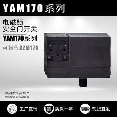 原装安全电磁锁门锁 AZM 170CC-02ZRKA 24VAC/DC 替代产品YAM17