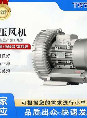 RB-81D-2 5.5KW漩涡高压风机5500W高压漩涡风机TWYX高压涡旋气泵