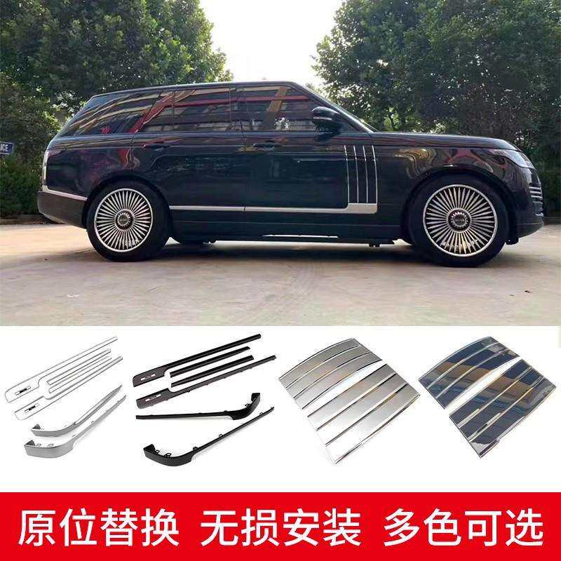 适用路虎揽胜行政改装饰条鲨鱼鳃车门车身装饰条改装黑耀套件