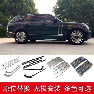适用路虎揽胜行政改装饰条鲨鱼鳃车门车身装饰条改装黑耀套件