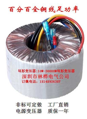 A级铁芯牛全铜线环形变压器7000W 7050W 7100W 7150W 7200W 7250W