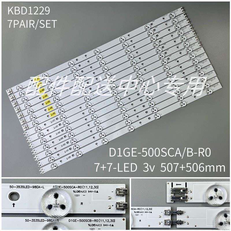 7对*50寸UN50EH5300 UN50EH6050灯条 D1GE-500SCB-R0 7+7灯图片