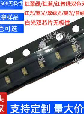 无极1206绿绿双色单体3216双向绿灯LED贴片灯珠1206绿色高亮绿光