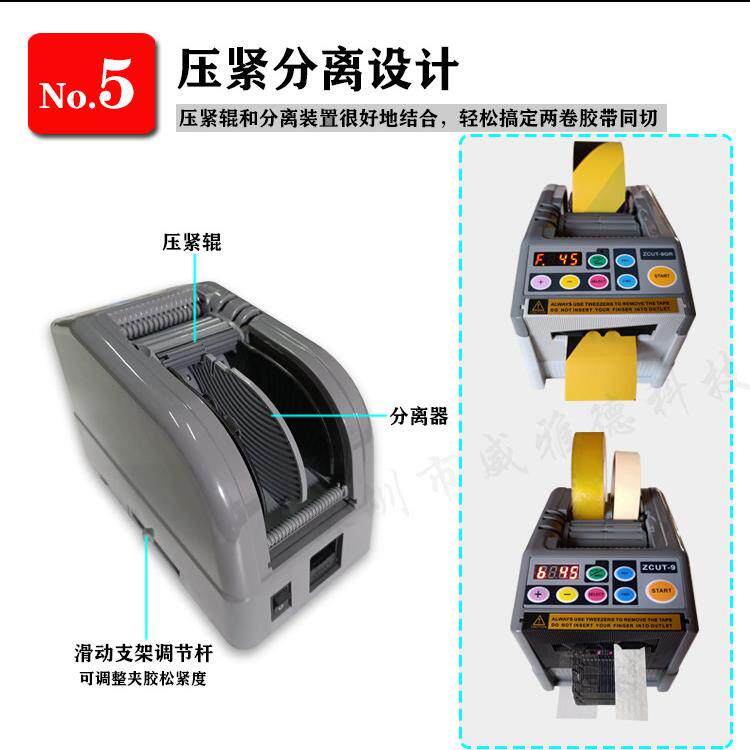 ZCUT-9/9GR自动胶带切割机胶纸胶布机透明胶双面胶裁断分断切割器