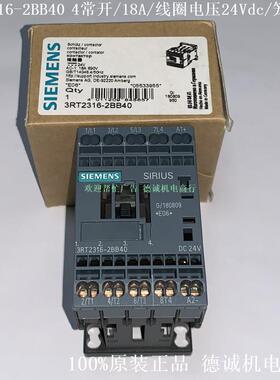 3RT2316-2BB40 接触器 线圈电压 24Vdc、4极、4常开、弹簧型端子