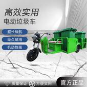 成德 多功能城市环卫车 平板电动三轮垃圾车