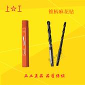 上工锥柄麻花钻 19.9mm 莫氏圆锥锥钻18 HSS高速钢 车床钻头