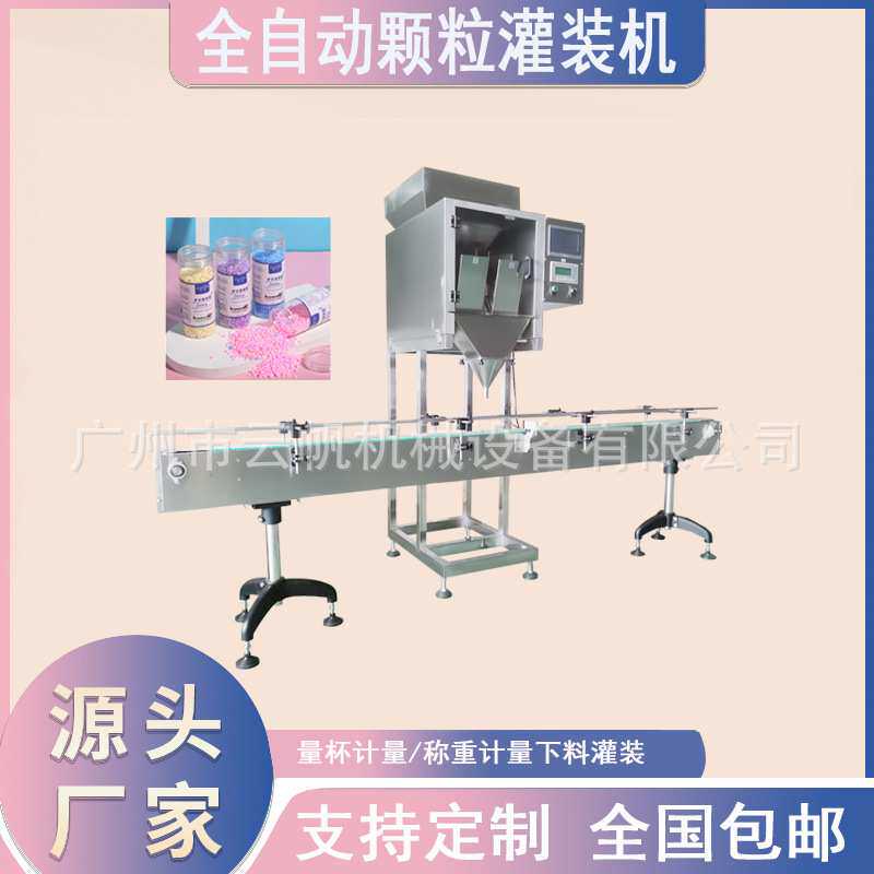 双头称鱼粮颗粒灌装机全自动瓶装大米灌装机五谷杂粮颗粒罐装机