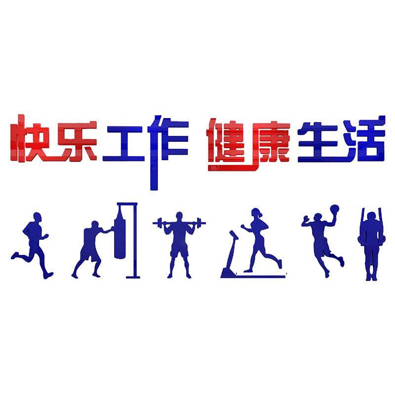 健身房墙面装饰画励志标语运动馆活动室文化形象背景贴纸职工之家,鲜花速递/花卉仿真/绿植园艺,割草机/草坪机,淘宝优惠券,粉丝福利购,淘宝优惠卷