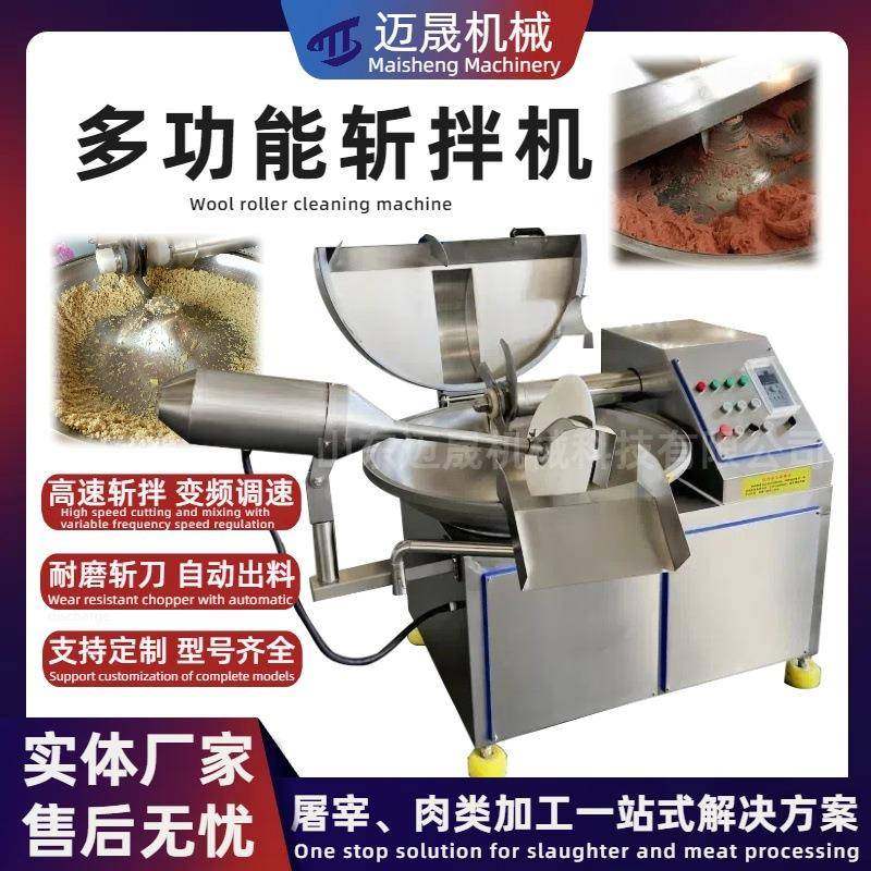 狗猫粮肉糜斩拌机 虾丸肉馅乳化商用高速斩拌机 125型变频斩拌机,清洗/食品/商业设备,肉制品加工设备,淘宝优惠券,粉丝福利购,淘宝优惠卷