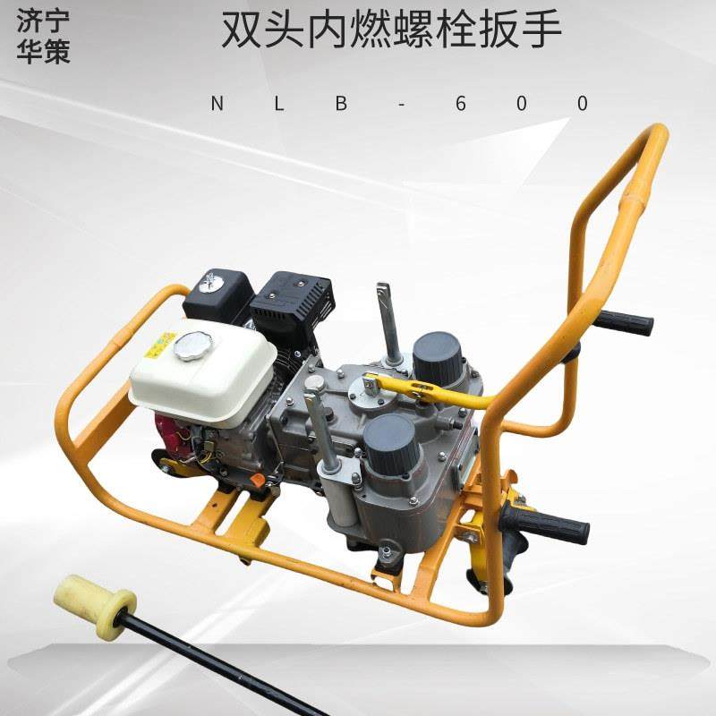 封闭式油润滑传动系统铁路用内燃螺栓扳手手推式双头螺栓紧固松紧