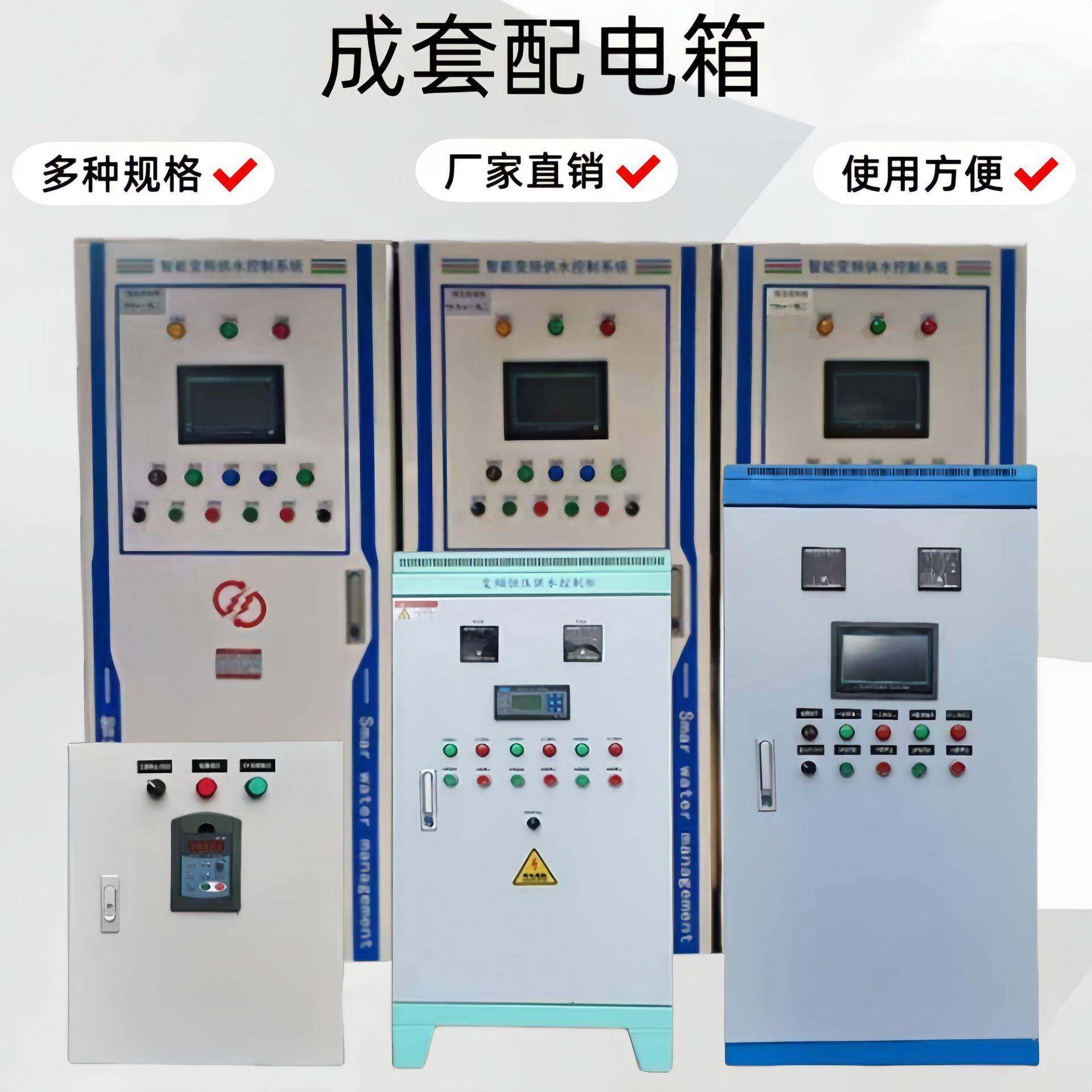 高低压成套配电柜XL-21动力柜配电箱GGD开关柜GCK电容补偿控制柜