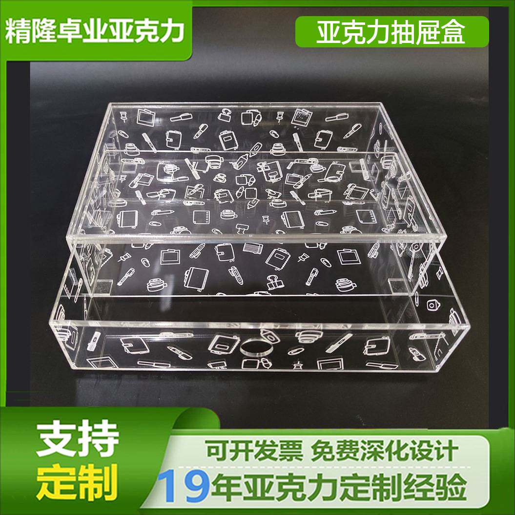 来图定制亚克力盒印花抽屉盒多层首饰收纳盒有机玻璃盒定做厂家