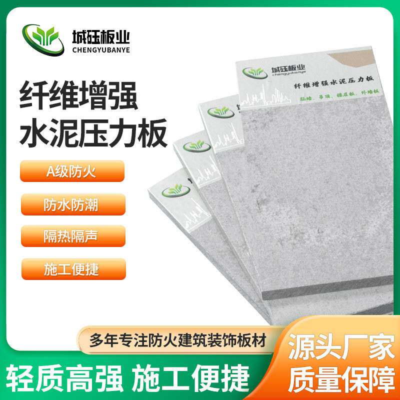 水泥纤维板高密度增强阻燃板隔墙穿孔防火板纤维水泥板加工定制