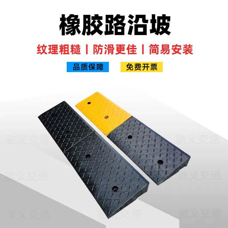 橡胶台阶垫斜坡垫马路牙子路沿坡汽车爬坡上坡垫家用门槛垫三角垫