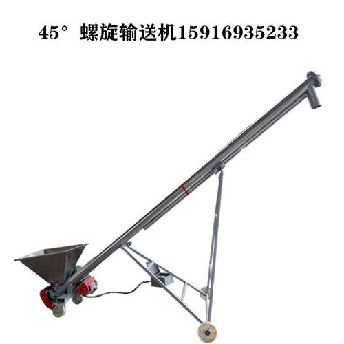 现货螺旋输送上料机 尿素颗粒输送上料机