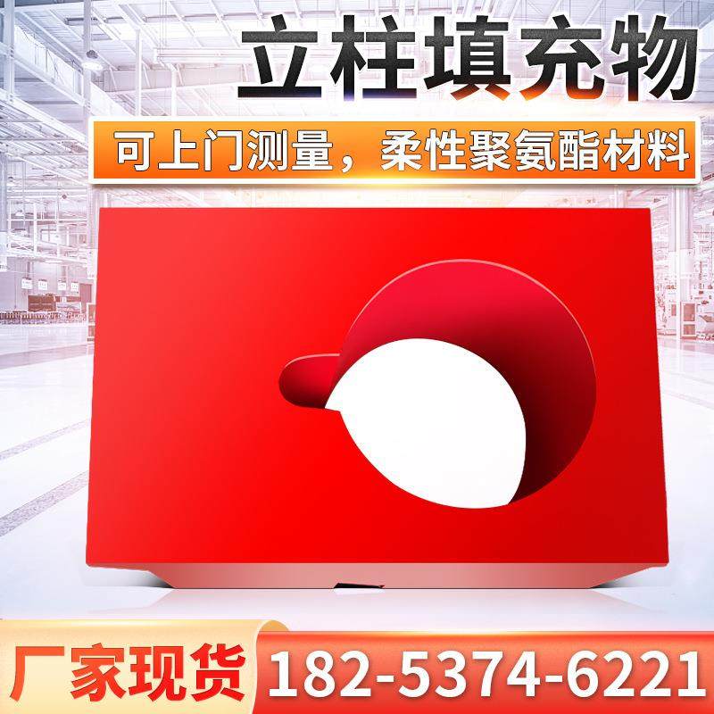 聚氨酯大发泡立柱防尘块液压支架柱窝填充物立柱柱窝填充物厂家,机械设备,矿山专用设备,淘宝优惠券,粉丝福利购,淘宝优惠卷