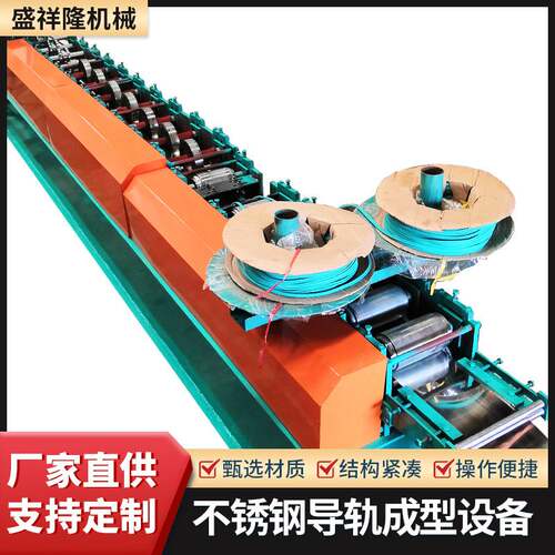 不锈钢导轨成型设备 不锈钢滑块自动生产线 全自动C型槽加工机器