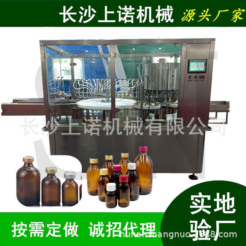 动物疫苗抗体稀释剂灌装机营养注射药品混悬液罐装压塞轧盖生产线