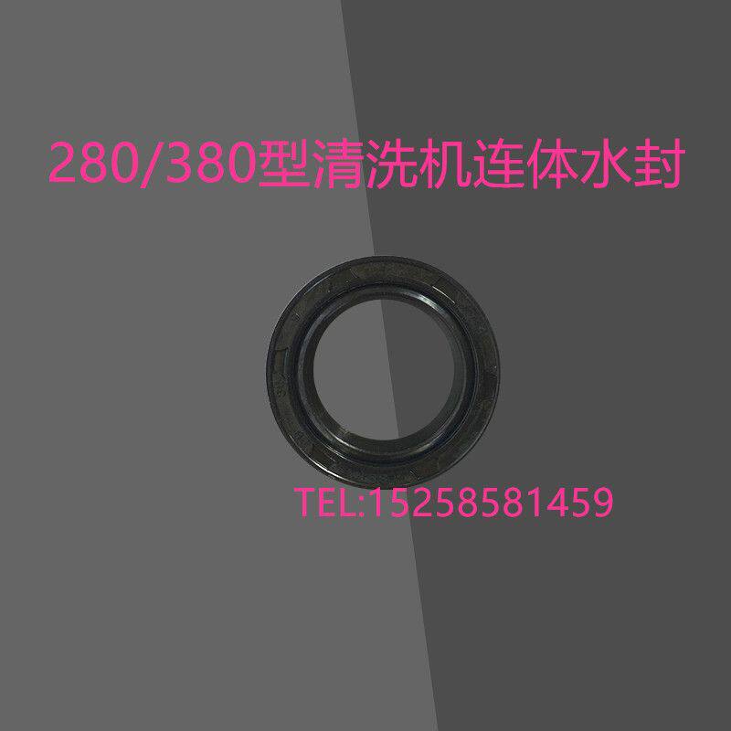金丝猫280型380型高压清洗机洗车泵刷车器配件V型连体水封皮碗