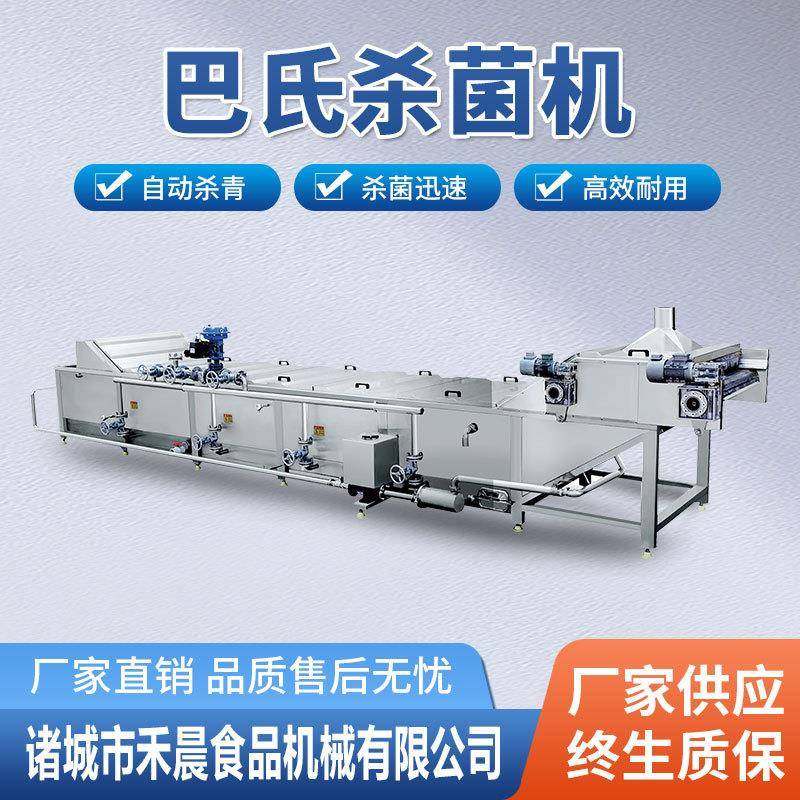 商用巴氏杀菌机 食品软包装低温杀菌机 酱菜豆干食品杀菌设备