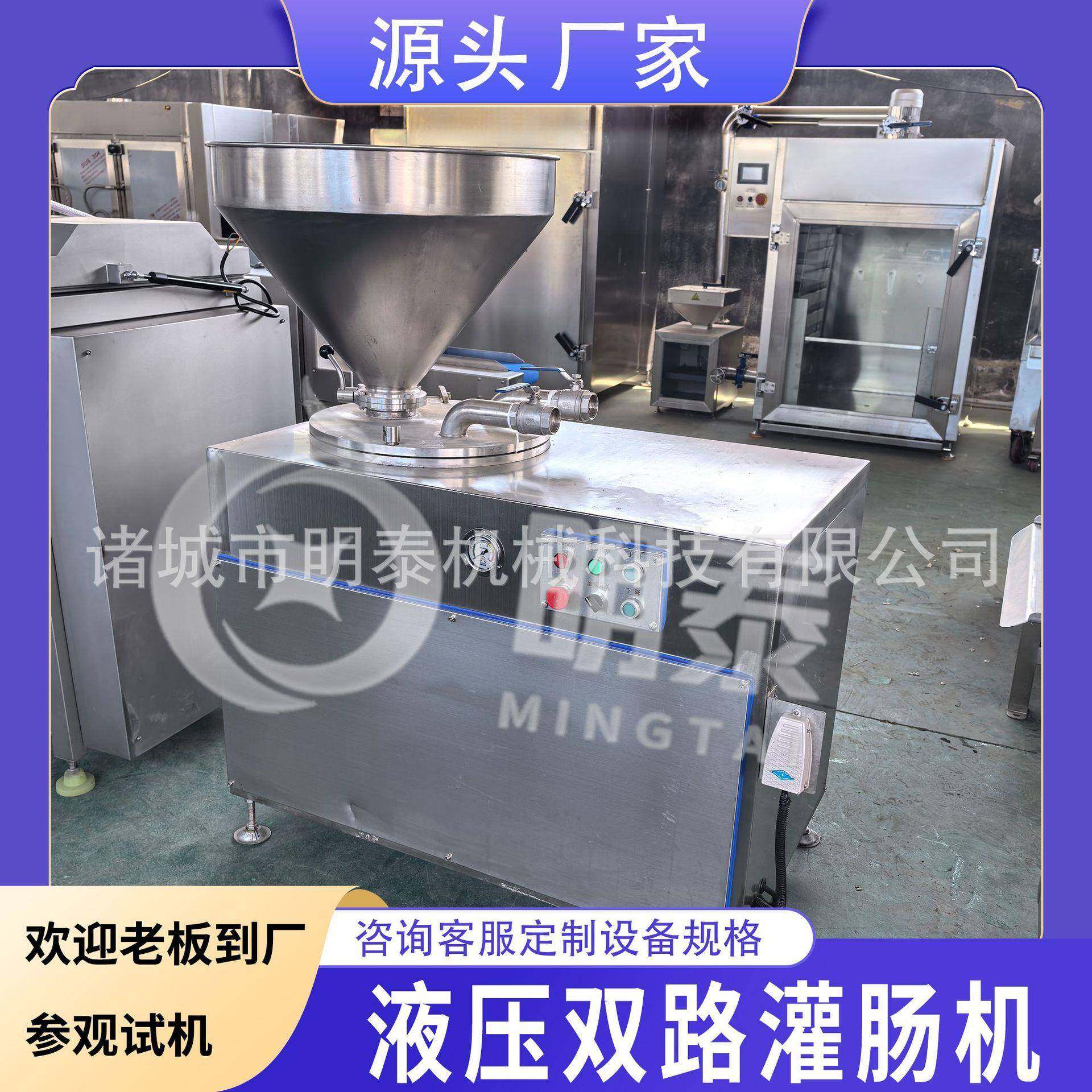 全自动液压双路灌肠机猪肉肠火腿肠腊肠烤肠红肠大肉块灌装机,清洗/食品/商业设备,肉制品加工设备,淘宝优惠券,粉丝福利购,淘宝优惠卷