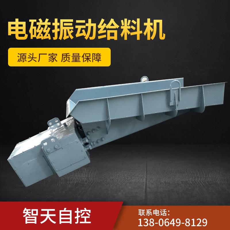 供应加料机GZ5型开口电磁振动给料机 潍坊－您的合作伙伴