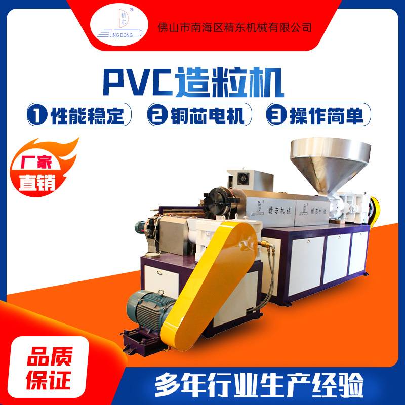 pvc塑料泡沫造粒机机器加工pe设备厂家泡沫造块机专业pvc造粒机