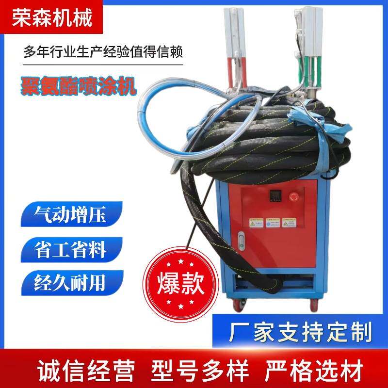 定制聚氨酯发泡机 小型高压喷涂机 屋面保温管道补口填充发泡设备