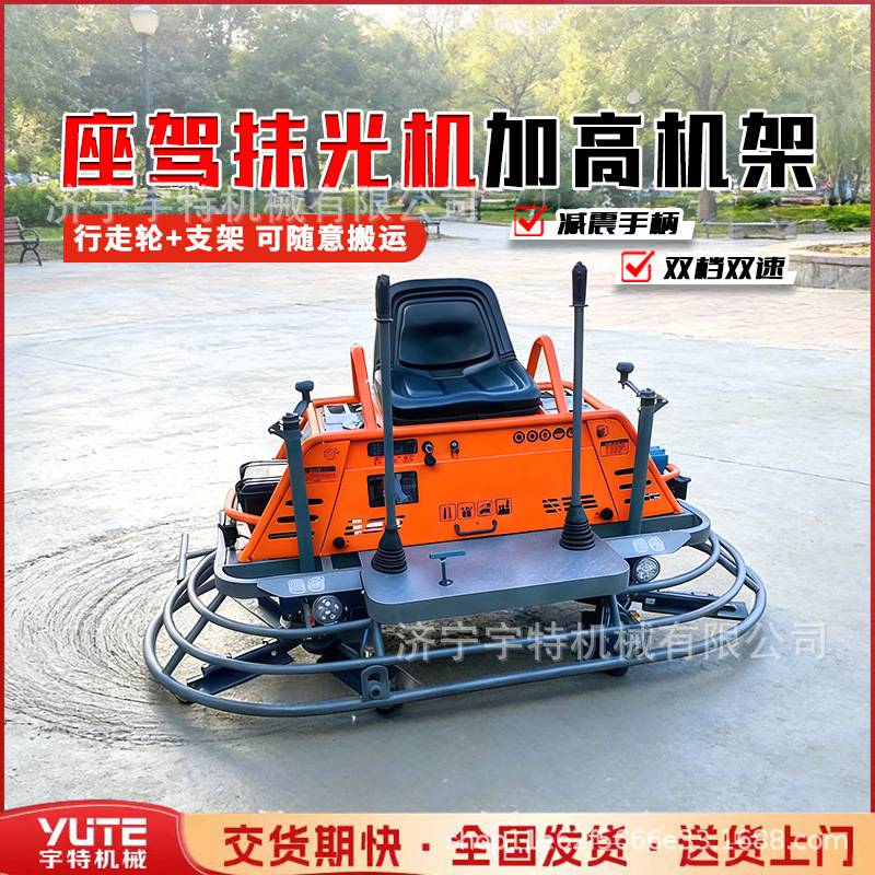 斜坡座驾抹光机护坡混凝土收光机边坡提浆压实驾驶式抹面设备