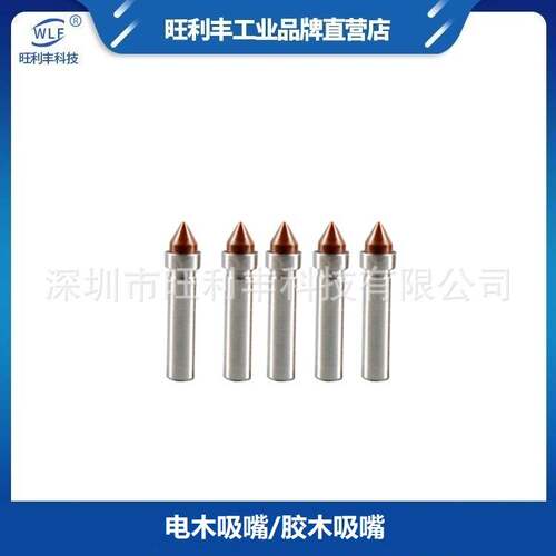 厂价供应LED电木吸嘴胶木吸嘴ASM固晶机吸嘴芯片吸嘴高温电木吸嘴