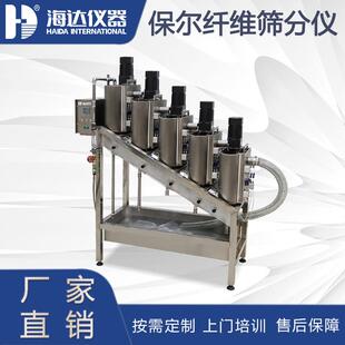 保尔纤维筛分仪制浆造纸测量纸浆不同纤维所占比例鲍尔纤维筛分仪