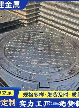 EN124 D400井盖球墨铸铁外方内圆井盖QT-500 铸铁井盖QT-700井盖