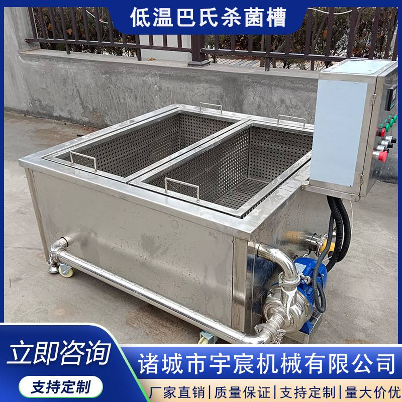 小型清水藕水浴式低温漂烫池榨菜素毛肚低温杀菌机螺蛳粉杀菌槽