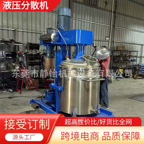 现货供应4KW-75KW真空脱泡搅拌机|液压升降硅胶高速分散机厂家供