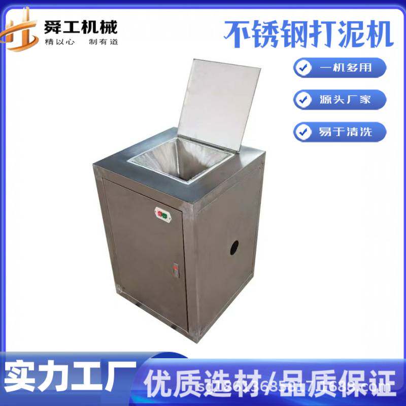 商用果蔬酱泥机 洋葱生姜粉碎打泥机 调味品酱料不锈钢打泥设备