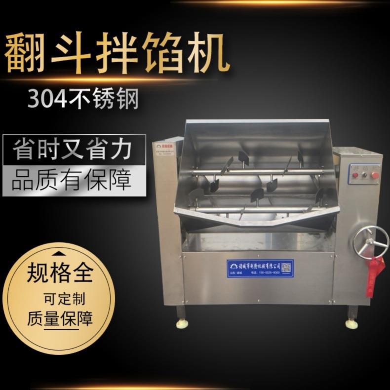 双绞龙拌馅机 水饺馄饨宠物粮搅拌设备 肉制品馅料全自动拌馅机