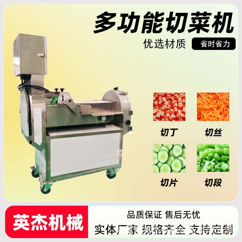 双头商用切菜机 果蔬切片切丝切丁机 多功能切菜机 支持定制