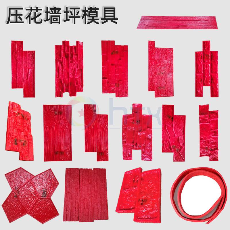 聚氨酯压花模具 多规格水泥墙面印花墙坪模具大全 跨境出口图片