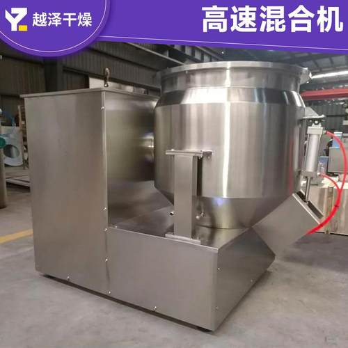 氢氧化铝工业级搅拌机 有机颜料高速混合机 农药制剂立式搅拌机