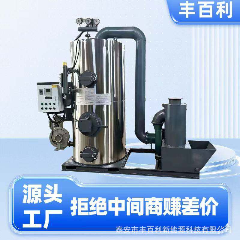 2吨立式生物质蒸汽发生器生产养殖服装洗涤印染酿酒燃油燃气锅炉