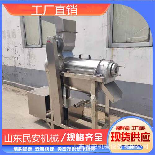 大型工业商用苹果刺梨菠萝榨汁机 秋葵汁液压榨机  果蔬挤汁机