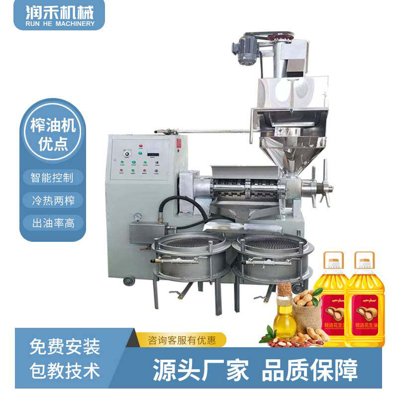 全自动榨油机小型家用花生菜籽葵花籽榨油机器大型食用油压榨设备