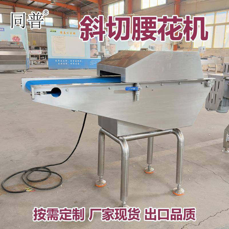 斜刀切腰花机 斜切麦穗花设备 肉制品切花机 切松鼠鱼花设备,清洗/食品/商业设备,肉制品加工设备,淘宝优惠券,粉丝福利购,淘宝优惠卷