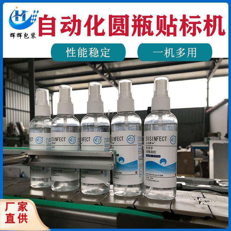 不干胶贴标机 定点定位贴标签机 纸盒圆方礼盒自动贴标签机