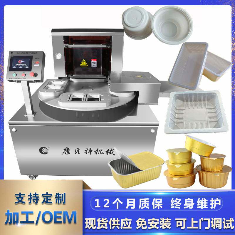 干酪球盒式封口机 蛋糕气调封盒包装机 荔枝真空保鲜气调包装机