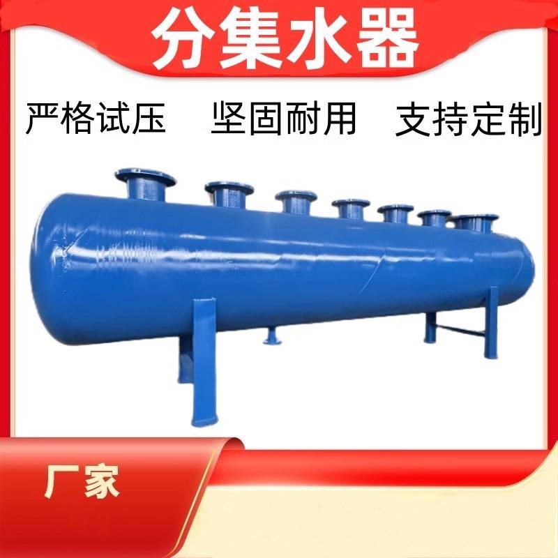分气缸 集气缸 热水系统分水器压力容器