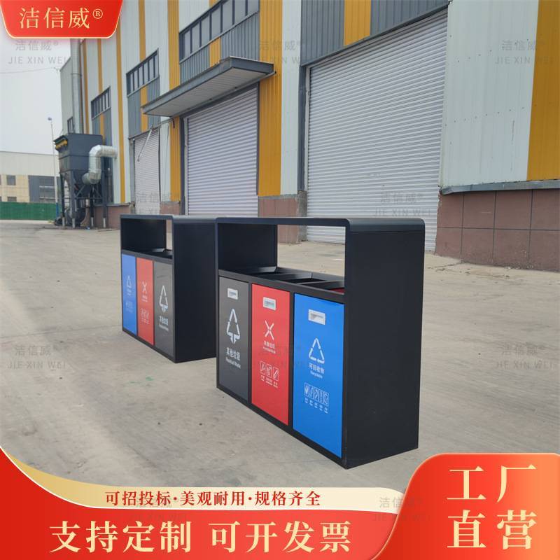 户外三分类多功能铁质垃圾桶 加厚材质镀锌板果皮箱 可定制